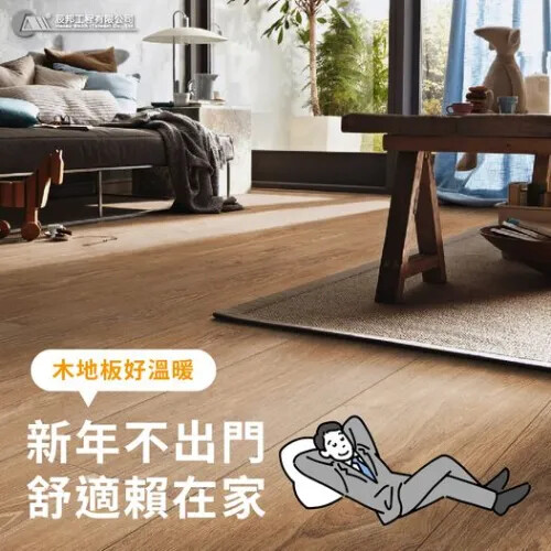 新年好懶不想出門，就適合舒適賴在家