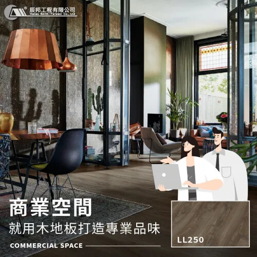 用木地板打造出的商業空間營造獨特的環境