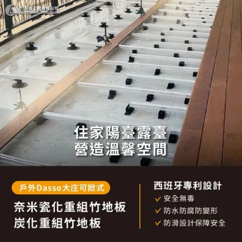 探索西班牙專利設計的獨特戶外地板系統