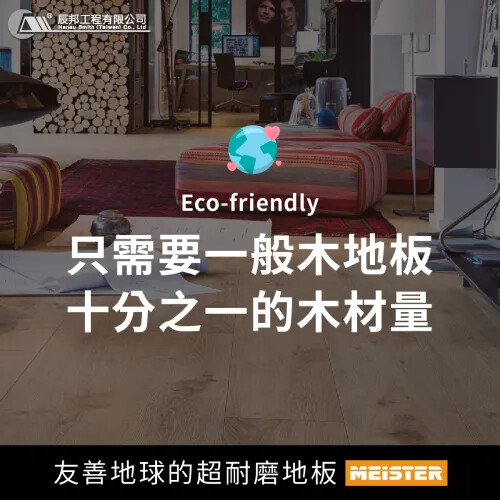 擁有FSC國際森林再造標章，代表什麼意思呢? 