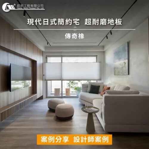 漂亮的室內裝潢案例分享 6188傳奇橡木