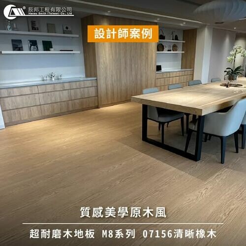 質感美學原木風