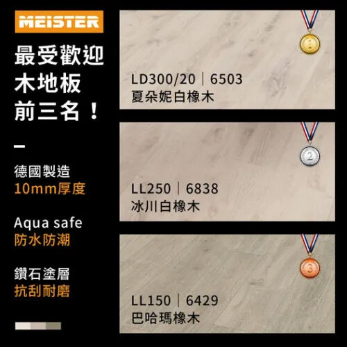 最受歡迎的地板顏色,您一定要參考