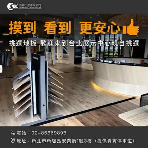 你在尋找最適合你的地板嗎？