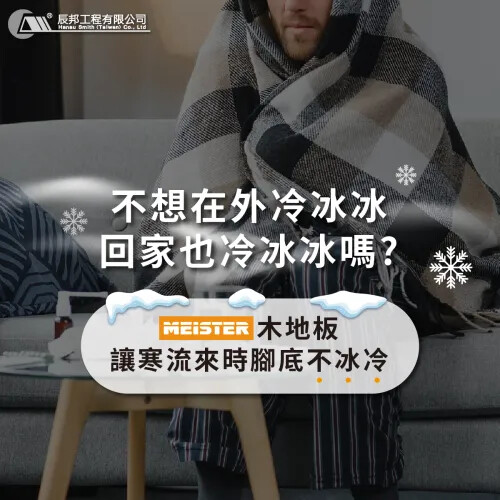 不想在外冷冰冰，在家也冷冰冰？