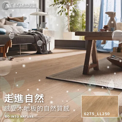 Meister超耐磨地板，讓你在室內 也能持續體會大自然的美好