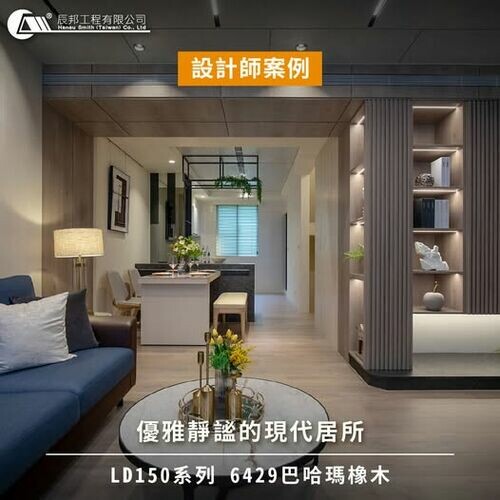 超耐磨木地板LD150系列6429巴哈瑪橡木工程案例