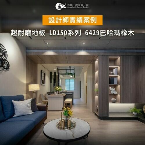 超耐磨木地板LD150系列6429 巴哈馬橡木